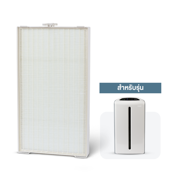 ATMOSPHERE Sky HEPA Filter