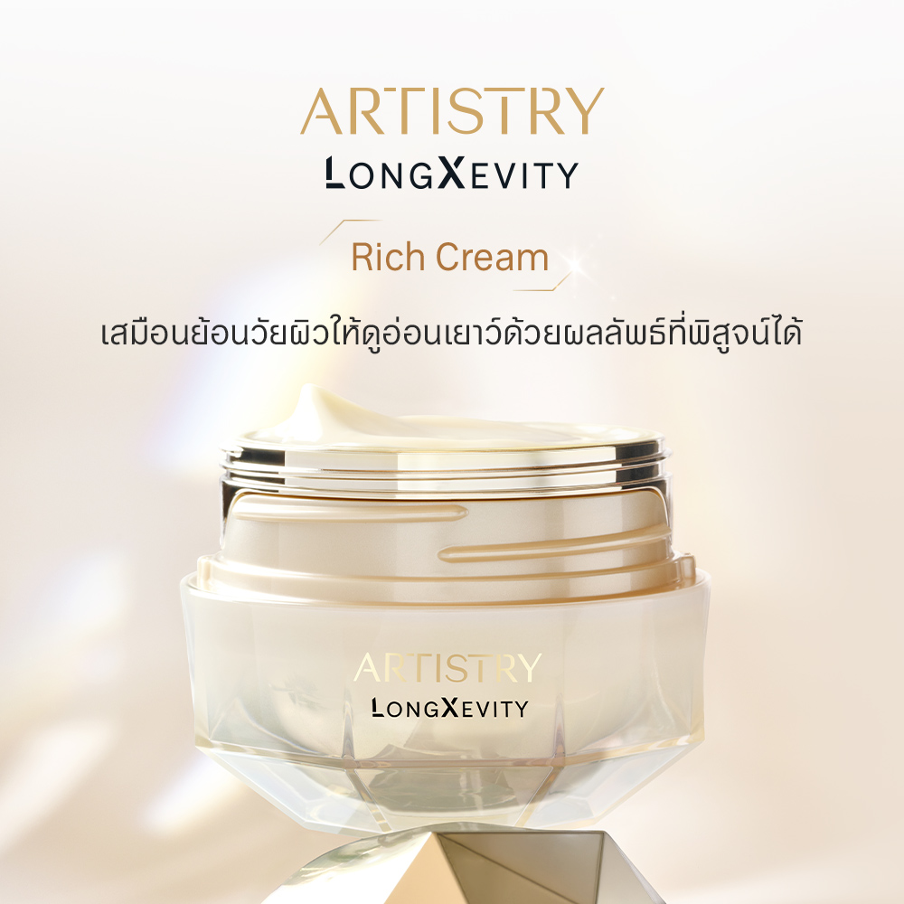ARTISTRY LongXevity Rich Cream