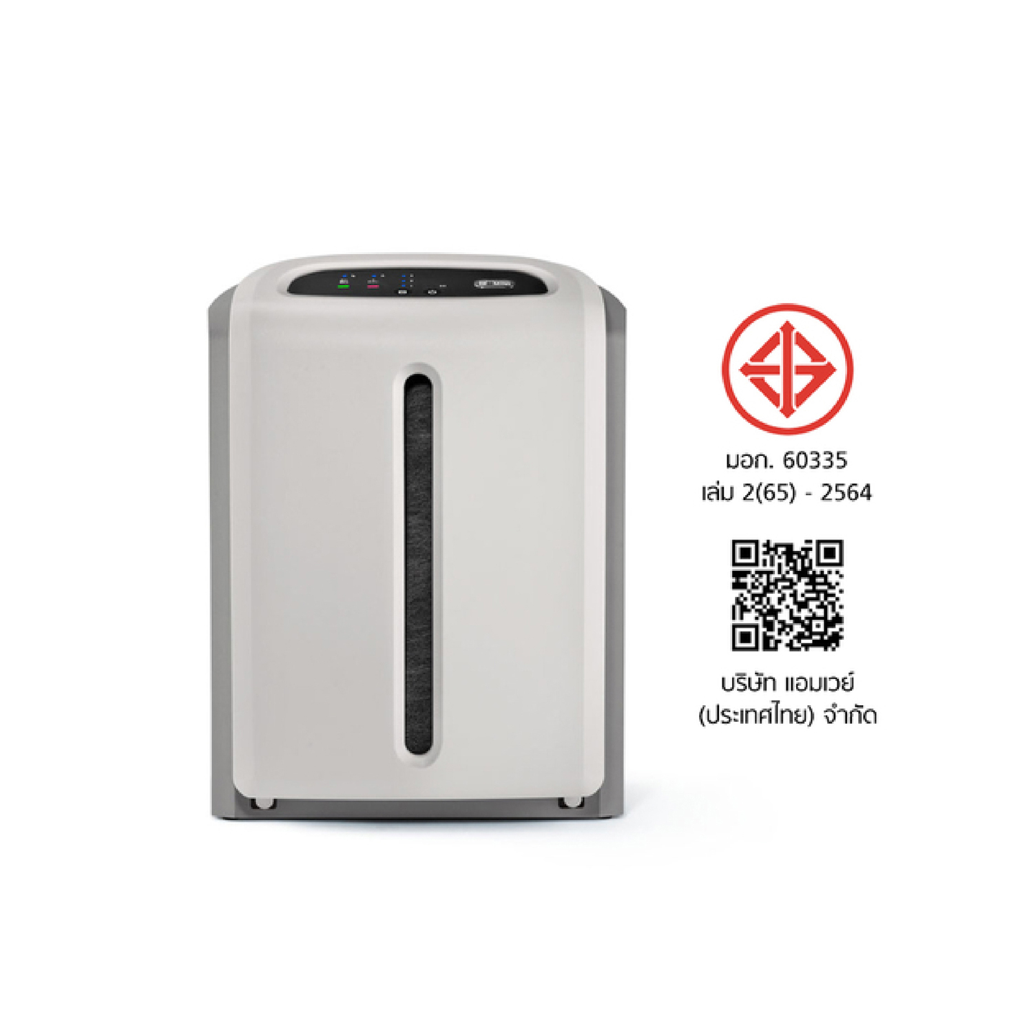 Atmosphere Mini Air Treatment System