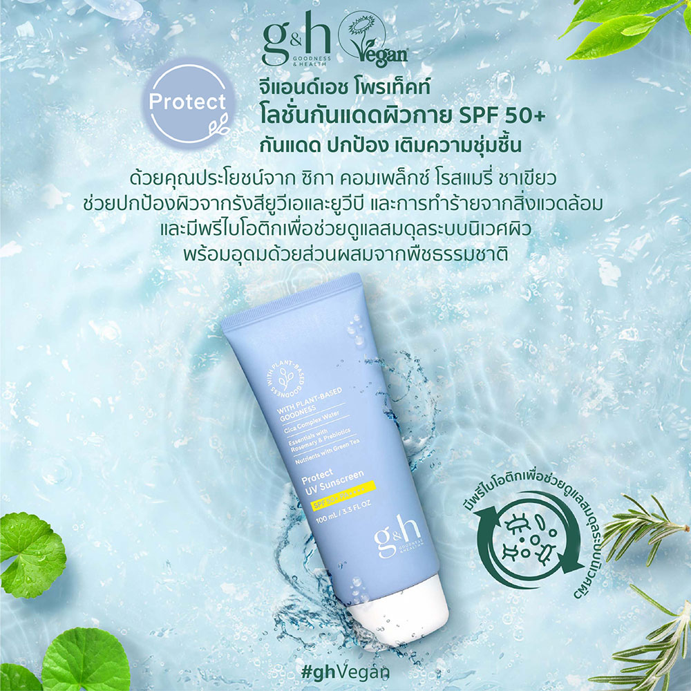 g&h Protect Body Sunscreen UV Protect SPF50+