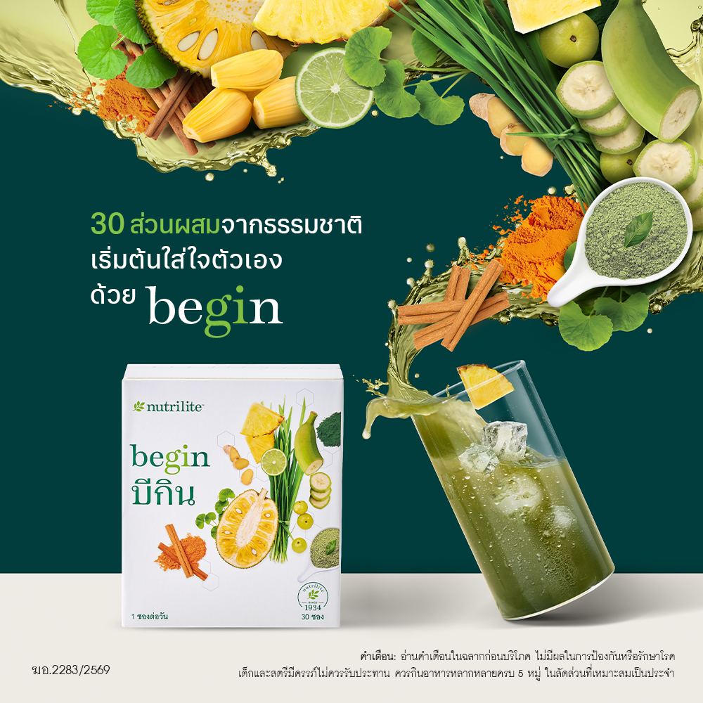Nutrilite Begin
